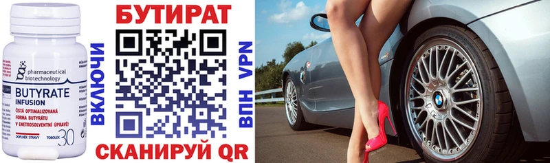 Бутират Butirat Лахденпохья