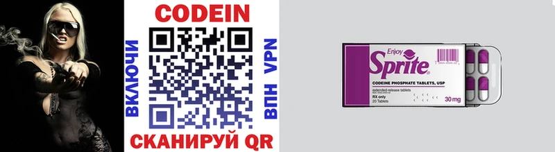 Купить где  Лахденпохья  Кодеиновый сироп Lean Purple Drank 